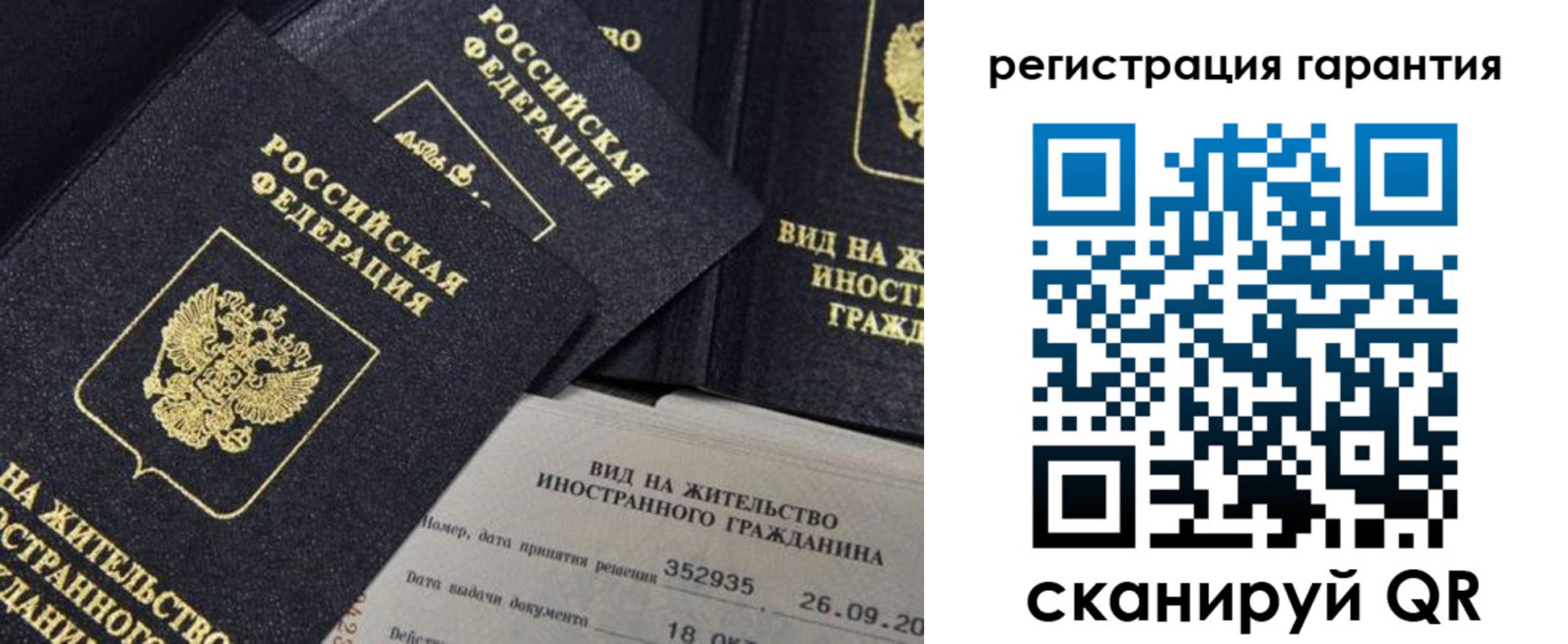 временная регистрация законно в Камбарке