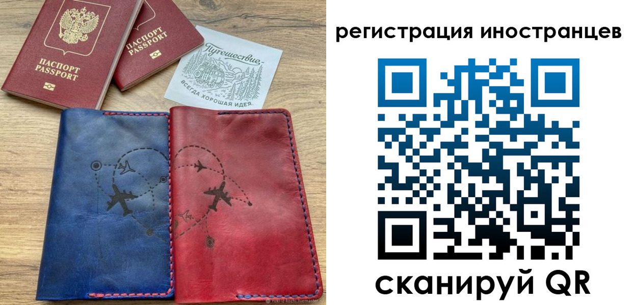 временная регистрация для всех в Камбарке