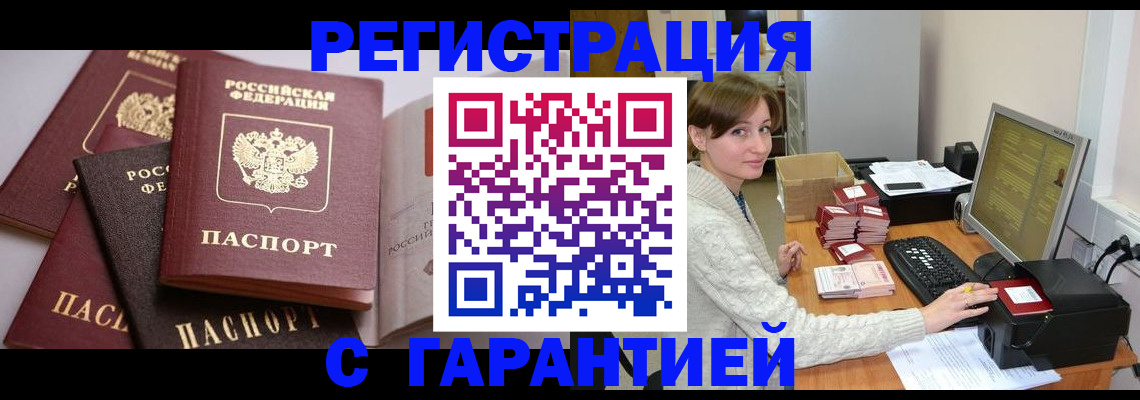 прописка для кредита в Камбарке