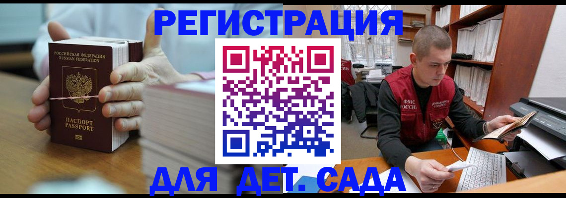 купить прописку в Камбарке